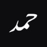 حمد's profile picture