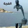 نهر عاطش 的头像