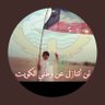 بو عبووود's profile picture