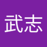 たけし profil fotoğrafı