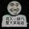 Фото профиля 一颗核弹儿