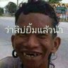อังกูร's profile picture