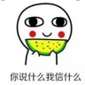Фото профиля 某吃瓜群众