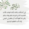 صدقه جاريه لي ولأبي إلى يوم الدين profil fotoğrafı