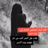 ,ًهاجرت الوراء 🌷's profile picture