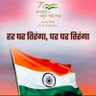 उदय ममगाईं राठी profil fotoğrafı
