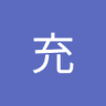 輝聖's profile picture