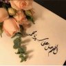 قطيه اليماني's profile picture
