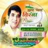 Profilbild von Bjp Satte pardhan sadopur