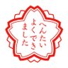 おめぐはん 的头像