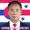 Фото профиля 별태극기