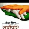 भारतीय 的头像