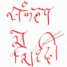 Profilbild von आज कल सच के पाँव नही और झूठ थकता कहां।