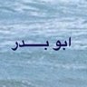 Profilbild von ابراهيم بن علي المطلق