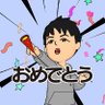 Profilbild von ぼっち最強オジさん