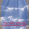 ابو عبدالعزيز سعود الزيد's profile picture