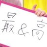 Profilbild von 回転おすし