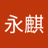張永麒's profile picture