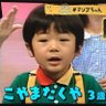 こやまたくや(3歳)のおたく。 的头像