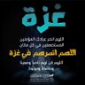 مجاهد مع الله من يمن العروبه's profile picture