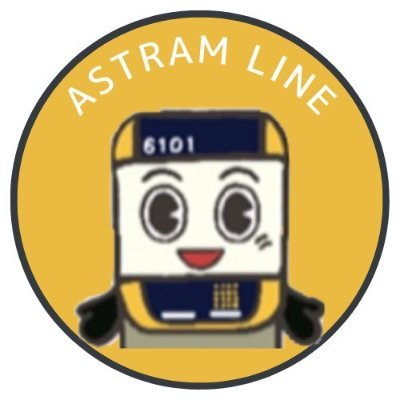 アストラムラインくん's profile picture