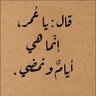 الحمد لله's profile picture
