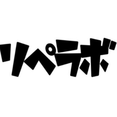 リペラボ@Repaint Laboratory's profile picture