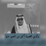 فهد بن سعد السليمي's profile picture