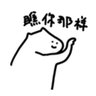 奶泣泣（超高校级的阴暗爬虫型）'s profile picture
