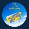احمد العلي profil fotoğrafı
