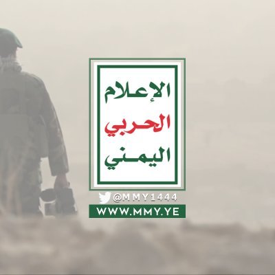 الإعلام الحربي اليمني's profile picture