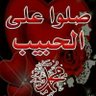 Profilbild von أحمد العريقي 00976770620440