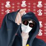 Profilbild von 左眼跳財