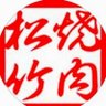 大分県臼杵市 焼肉松竹's profile picture