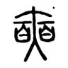 Profilbild von 无名小卒2