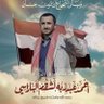 محمد العولقي profil fotoğrafı