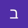 בני דרמון profil fotoğrafı