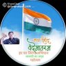 हिन्दू सुभाषचन्द्र भारद्वाज उत्तराखंड पौड़ीगढ़वाल।'s profile picture