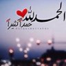 جولي الجهني's profile picture