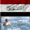 Фото профиля ابو محمد شرف الدين