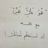 Фото профиля 🇧🇭 اللهم احفظ ديرتي البحرين