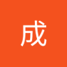唐成(互fo互关互粉必回） profil fotoğrafı