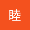 Profilbild von 外間睦