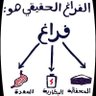 إبراهيم بن عبدالرحمن 的头像