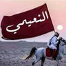 ميمي النعيمي's profile picture