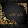 Almesfer profil fotoğrafı