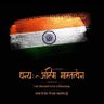 Profilbild von Aashish Kr. Ambastha🇮🇳🙏