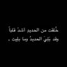 المصطلي نار الكريهة . profil fotoğrafı