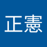 藤岡正憲 的头像