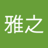 蒲谷雅之 的头像